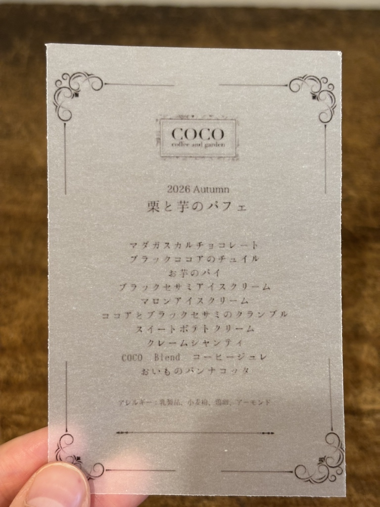 プロフィール確認ください　coco様 メニュー写真 : COCO coffee and garden - 北四番丁/カフェ | 食べログ