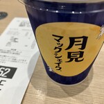 マクドナルド - ドリンク写真: