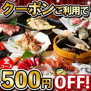 個室居酒屋×海鮮炉端焼き 喰海_1