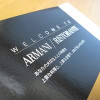 アルマーニ リストランテ - 