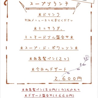 ビストロ ブータントラン_2