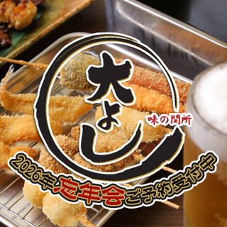 大よし_0