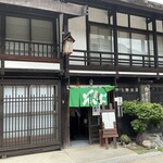 かぎの手 - 