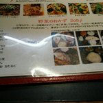 チャミヤラキッチン - サブジに使う野菜は日替わりで３種類位だそうです。