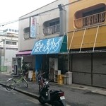 ラーメン荘 歴史を刻め - 