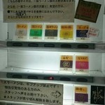 ラーメン荘 歴史を刻め - 