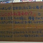 ラーメン荘 歴史を刻め - コール