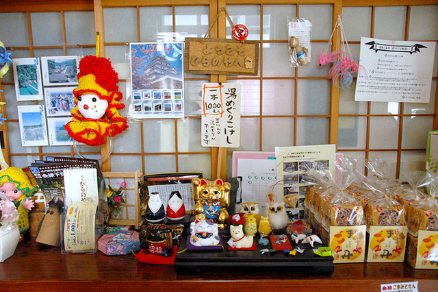 ひらのや - 湯野上温泉（旅館・民宿）の写真