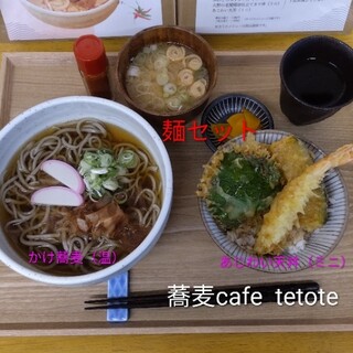 tetote_0