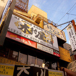 木村屋本店 - 