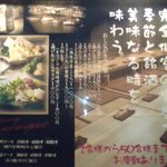 四国三郎 よしの川 - 