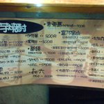 四国三郎 よしの川 - 芋焼酎メニュー