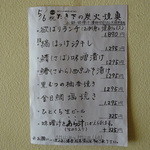 たき下 - メニュー