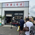 自家製麺 JAMMY STORE