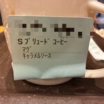 スターバックスコーヒー - ドリンク写真: