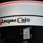ガンダムカフェ - 