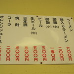 幸陽閣 - メニュー