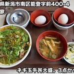 すき家 - 料理写真: