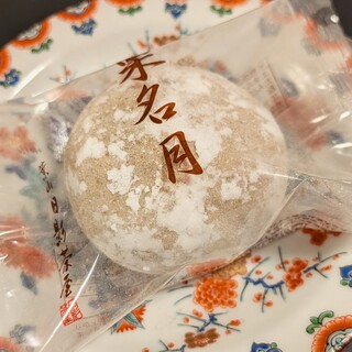 日影茶屋_0