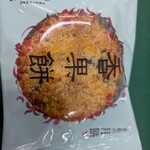老松 - 料理写真: