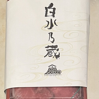 白水乃蔵_1