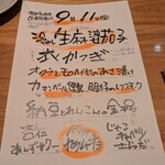 居酒屋 ヨーテル