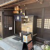 ダイニング 山石 - 