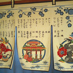 okitsurushokudou - 可愛らしい沖縄方言が書かれた暖簾