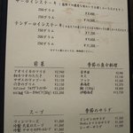 横浜うかい亭 - 