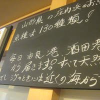 ヤマガタ サンダンデロ - 