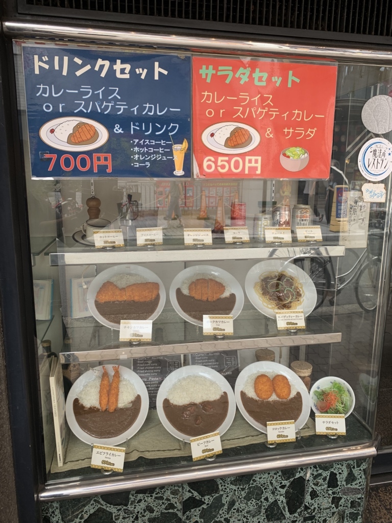 ケーツー カレー ハウス