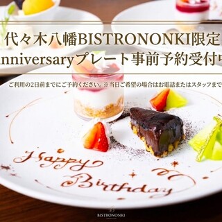 代々木八幡 BISTRO NONKI_2