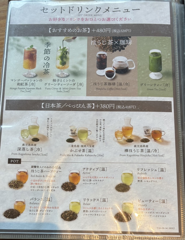 築地本願寺カフェ tsumugi メニュー