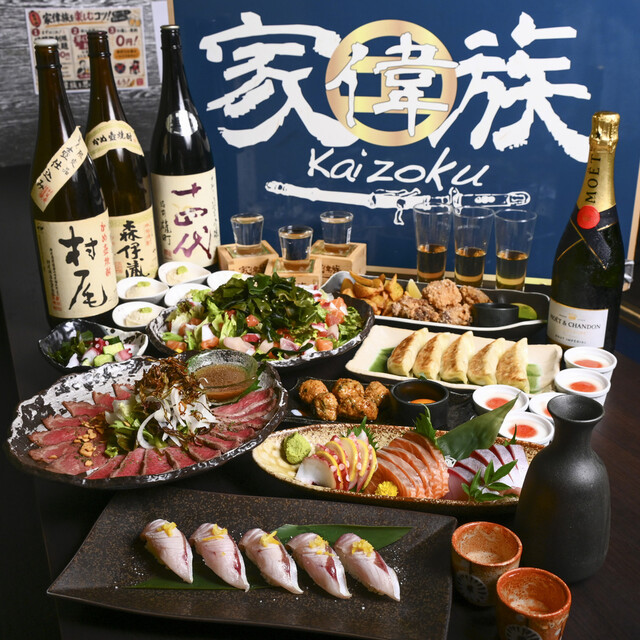 個室居酒屋 家偉族 -KAIZOKU- 立川本店 - 立川北/居酒屋 | 食べログ