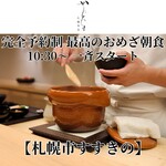 かにたま 札幌本店