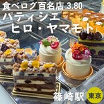 パティシエ・ヒロ ヤマモト - 