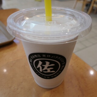 館山 佐藤商店 完熟バナナジュース_1
