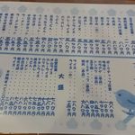 曽我 - メニュー①≪2015年5月現在≫