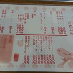 曽我 - メニュー②≪2015年5月現在≫