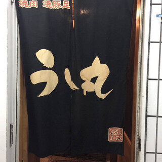 口コミ一覧 : うし丸 - 和歌山/焼肉 [食べログ]