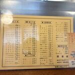 開華楼 - 