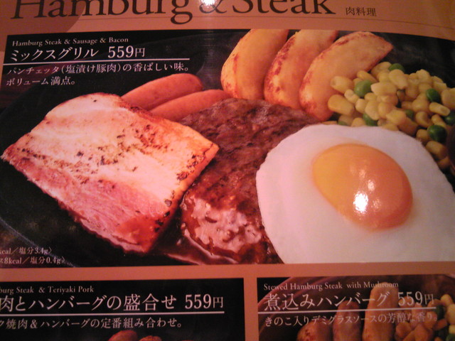 閉店 サイゼリヤ 市川北口店 市川 ファミレス 食べログ