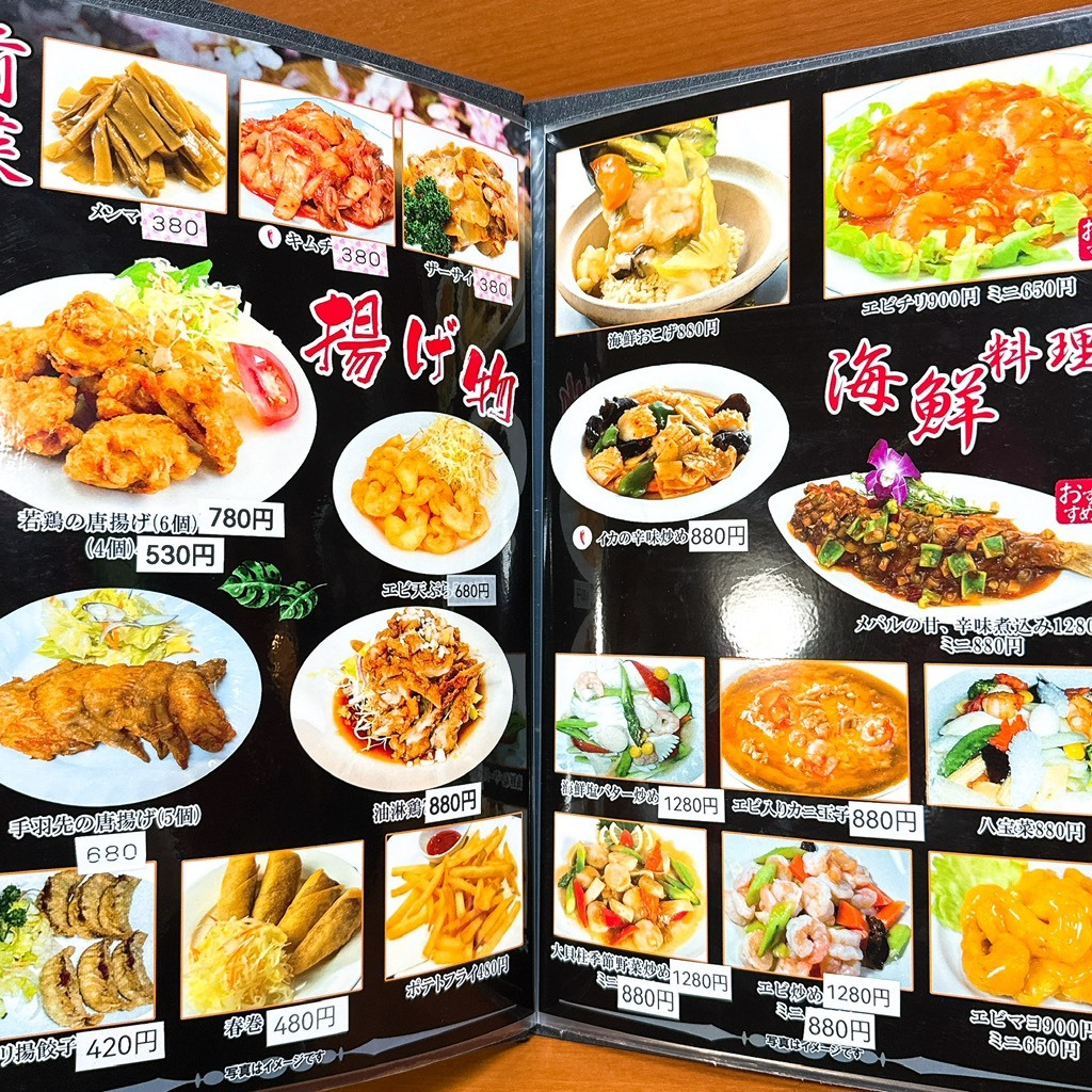 揚 龍 平田 店