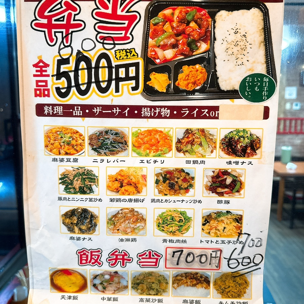 揚 龍 平田 店