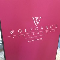 ウルフギャング・ステーキハウス 丸の内店 - 入り口