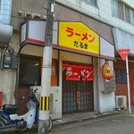 ラーメン だるま - 提灯もかなり良い破れ具合に（2015年4月29日）