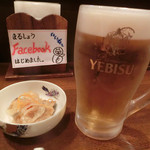まるしょう - エビス生ビール 中ジョッキ 580円、お通し 450円。