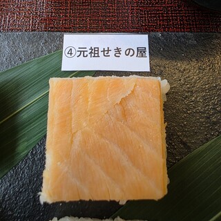 元祖 せきの屋_0
