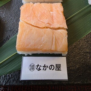 なかの屋_0
