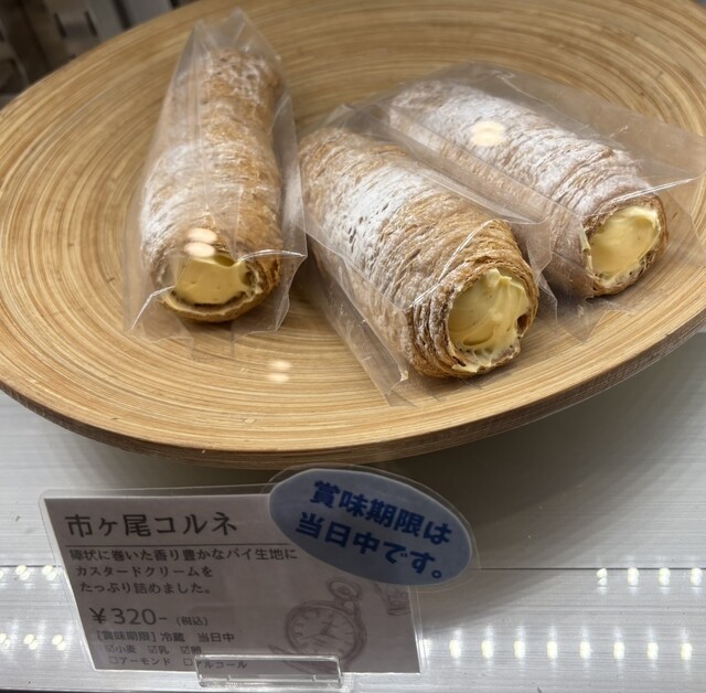 世界の洋菓子　グランパティスリー パティスリー グランウール （Patisserie GRANDE HEURE） - 市が尾